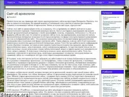 Sites similar to arheologija.ru