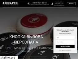 Sites similar to arhis.pro