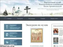 Sites similar to arhispovedniki.ru
