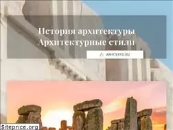 Sites similar to arhitekto.ru
