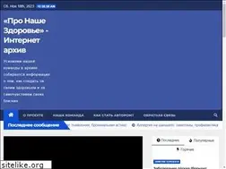 Sites similar to arhiv-pnz.ru