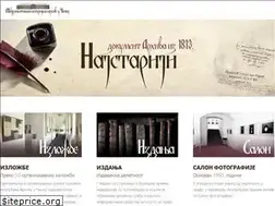 Sites similar to arhivcacak.org.rs
