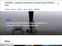 Sites similar to arhkino.ru