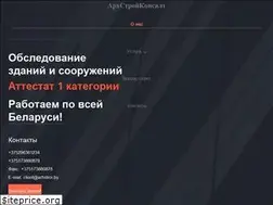 Sites similar to arhstroi.by