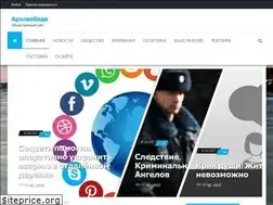 Sites similar to arhsvoboda.ru