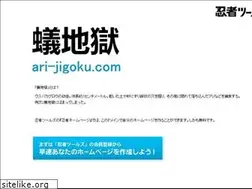 Sites similar to ari-jigoku.com