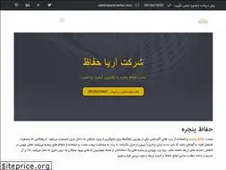 Sites similar to aria-hefaz.com
