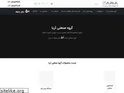 Sites similar to aria-inc.ir