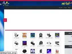Sites similar to aria-noor.ir