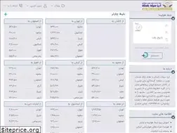 Sites similar to ariacharter.ir