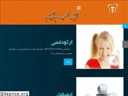 Sites similar to ariadentalclinic.com