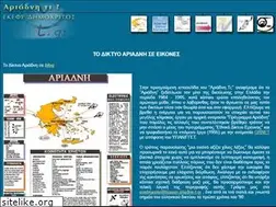 Sites similar to ariadne-t.gr