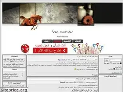 Sites similar to ariaf-alhssa.ahlamontada.com