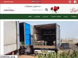 Sites similar to ariagol.ir