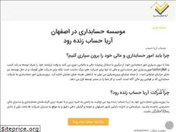 Sites similar to ariahesab.com