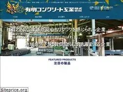 Sites similar to ariake-concrete.com