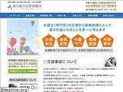 Sites similar to ariakelaw-saga.com
