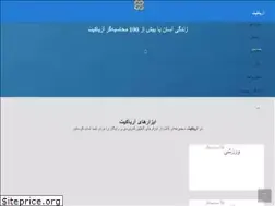 Sites similar to ariakit.ir