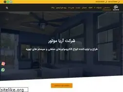 Sites similar to ariamotor.ir