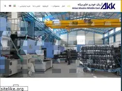 Sites similar to arian-int.com