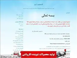 Sites similar to arianaluminium.blogfa.com