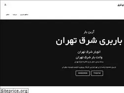 Sites similar to arianbar.com