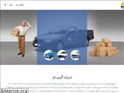 Sites similar to arianbar.ir