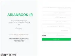 Sites similar to arianbook.ir