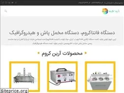 Sites similar to arianchrome.com