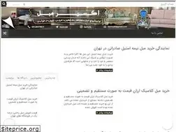 Sites similar to arianmobl.ir
