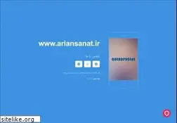 Sites similar to ariansanat.ir