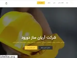 Sites similar to ariansaz.com