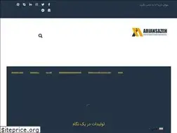 Sites similar to ariansazeh.com