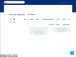 Sites similar to arianshargh.ir