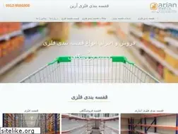 Sites similar to arianshelf.com