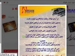 Sites similar to ariansteel.com