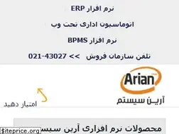 Sites similar to ariansystem.net