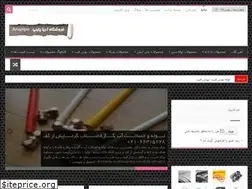 Sites similar to ariapipe.ir