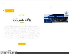 Sites similar to ariapoolad.ir