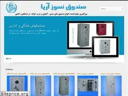 Sites similar to ariasafes.ir