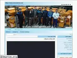 Sites similar to ariasanatiran.com