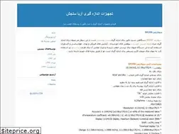 Sites similar to ariasanjesh.blogfa.com
