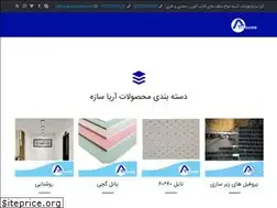 Sites similar to ariasazeh.com