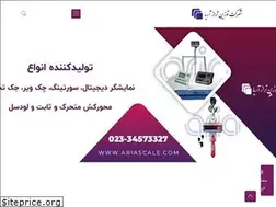 Sites similar to ariascale.com