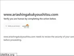 Sites similar to ariashingakukyoushitsu.com