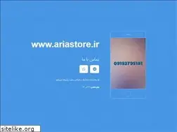Sites similar to ariastore.ir