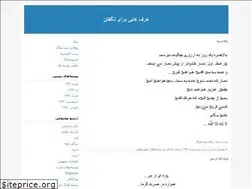 Sites similar to ariasword.blogfa.com