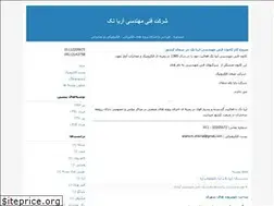 Sites similar to ariatech.blogfa.com
