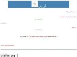 Sites similar to ariaye.org