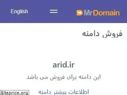 Sites similar to arid.ir